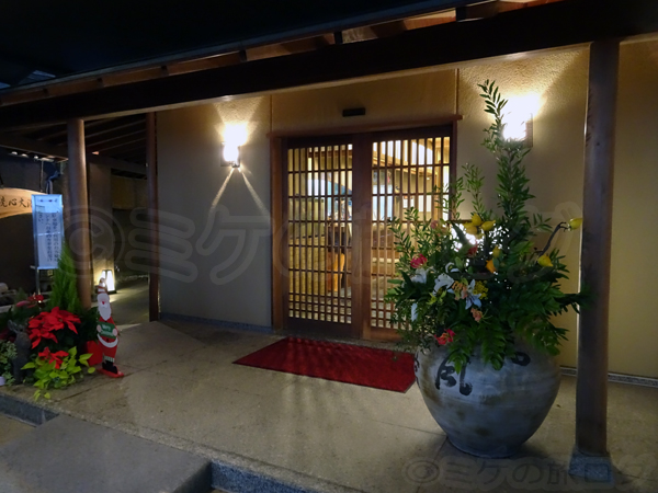 熱海温泉　ホテルミクラス　和風館　玄関