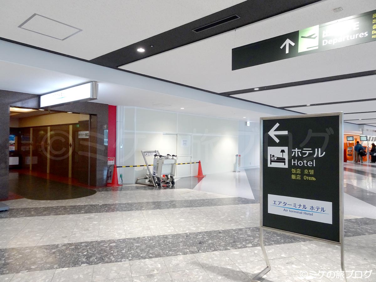 新千歳空港エアターミナルホテル　入口