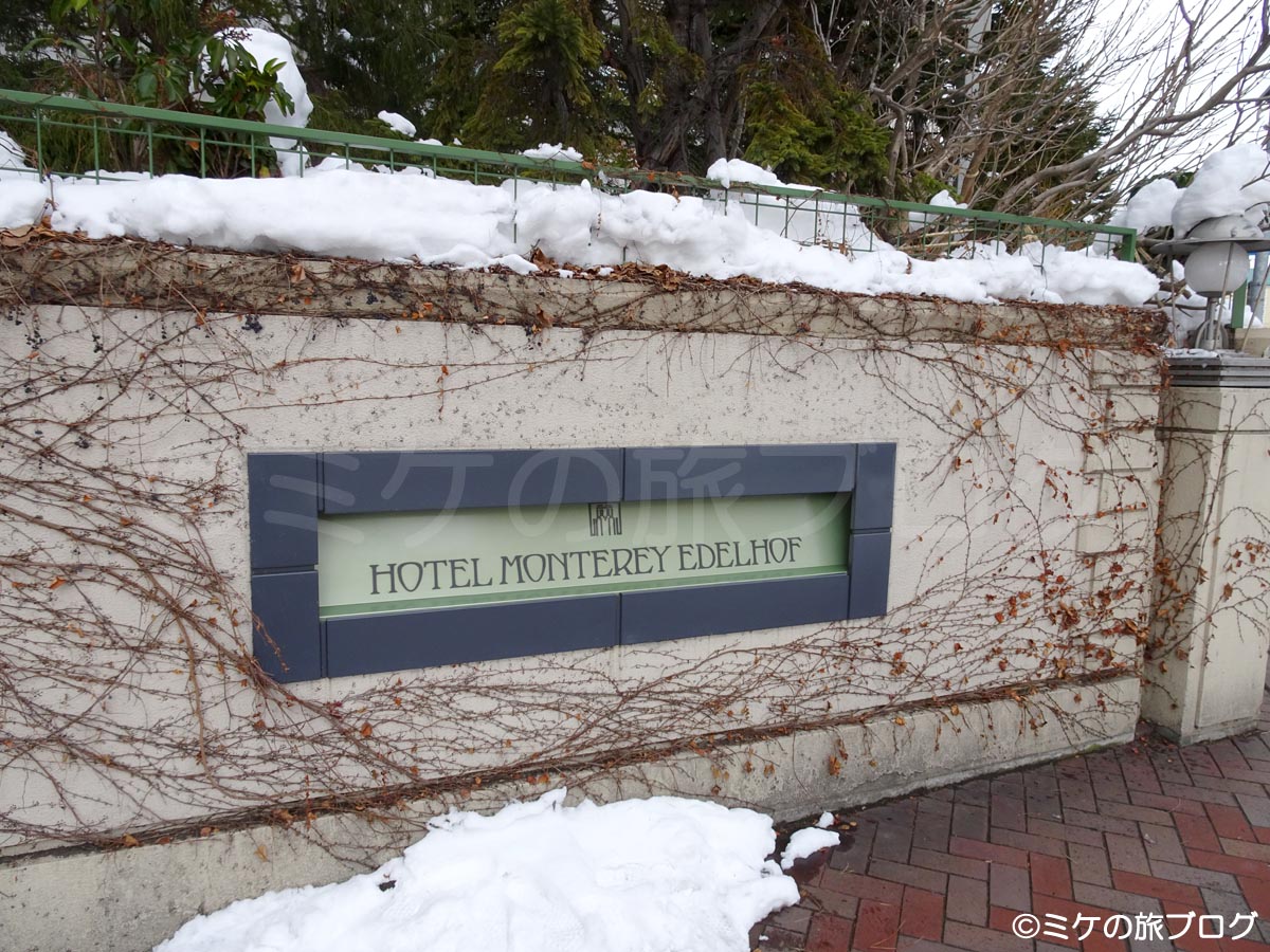 札幌モントレエーデルホフ前　雪