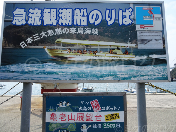 しまなみ海道 よしうみいきいき館　観光船