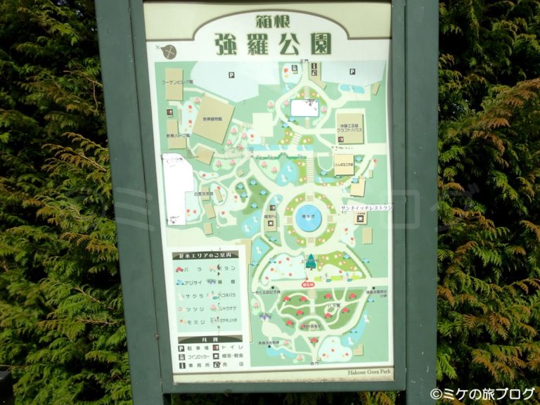 箱根　強羅公園
