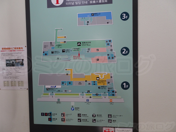中標津空港の館内図 1階が到着 2階が出発 3階が見送りエリア