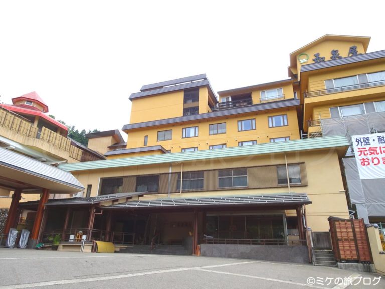 よもぎひら温泉 和泉屋