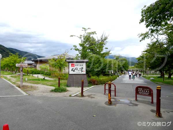 京都嵐山温泉　風風の湯