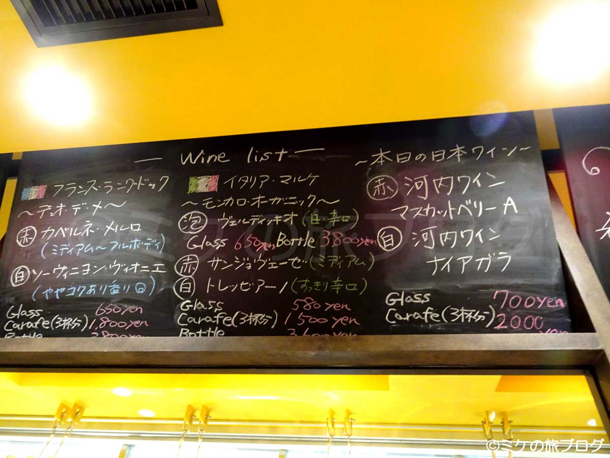 伊丹・大阪空港内のレストラン、「大阪エアポートワイナリー」のランチのワインメニュー