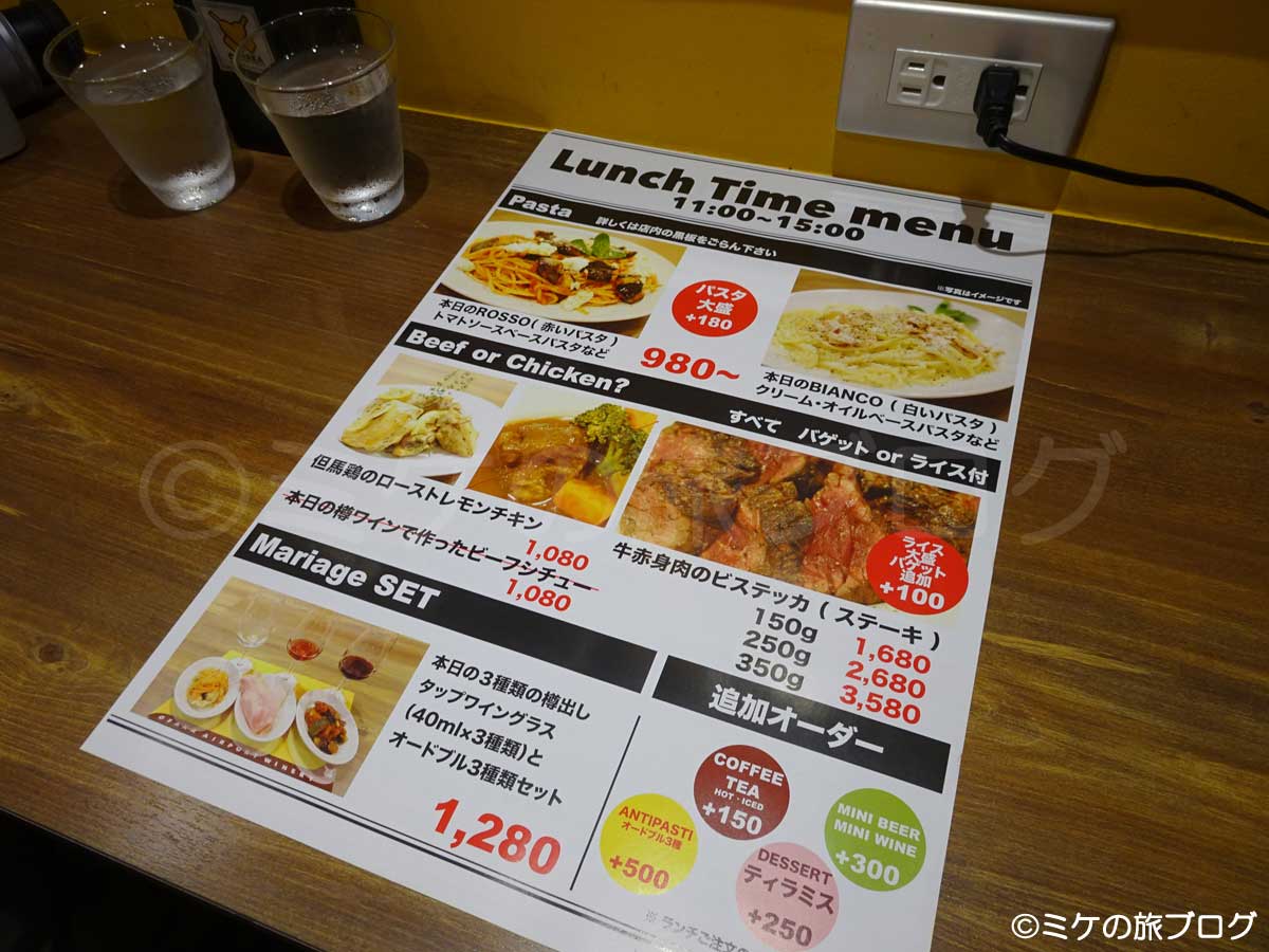 伊丹・大阪空港内のレストラン、「大阪エアポートワイナリー」のランチメニュー