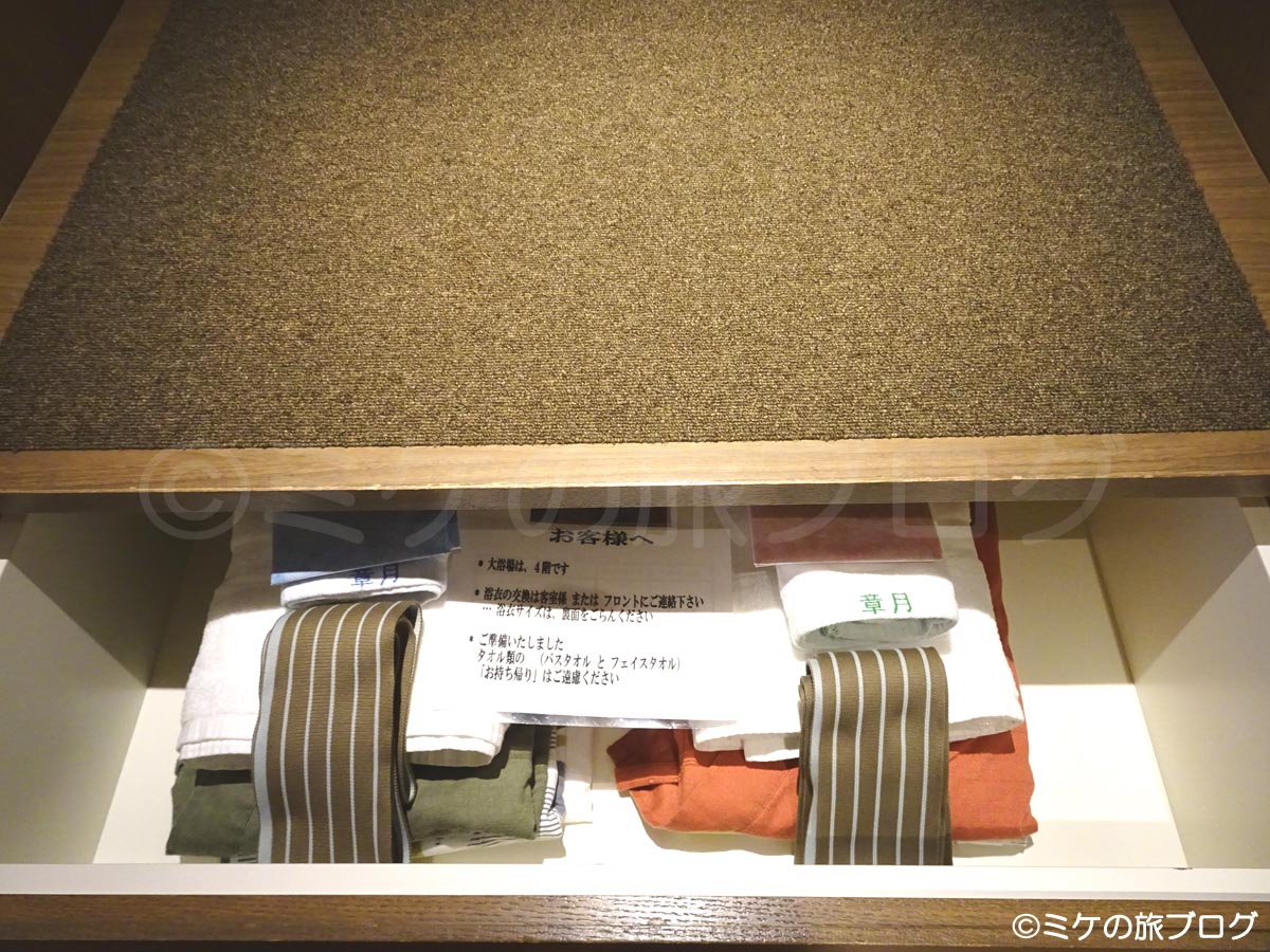 章月グランドホテル　アメニティ