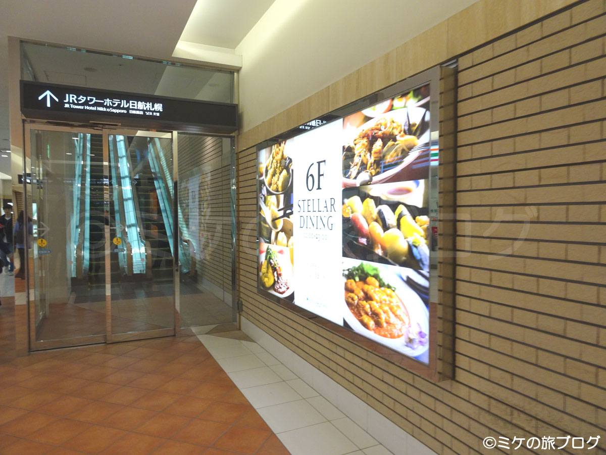 JRタワーホテル日航札幌の地下の入り口へのエスカレーター