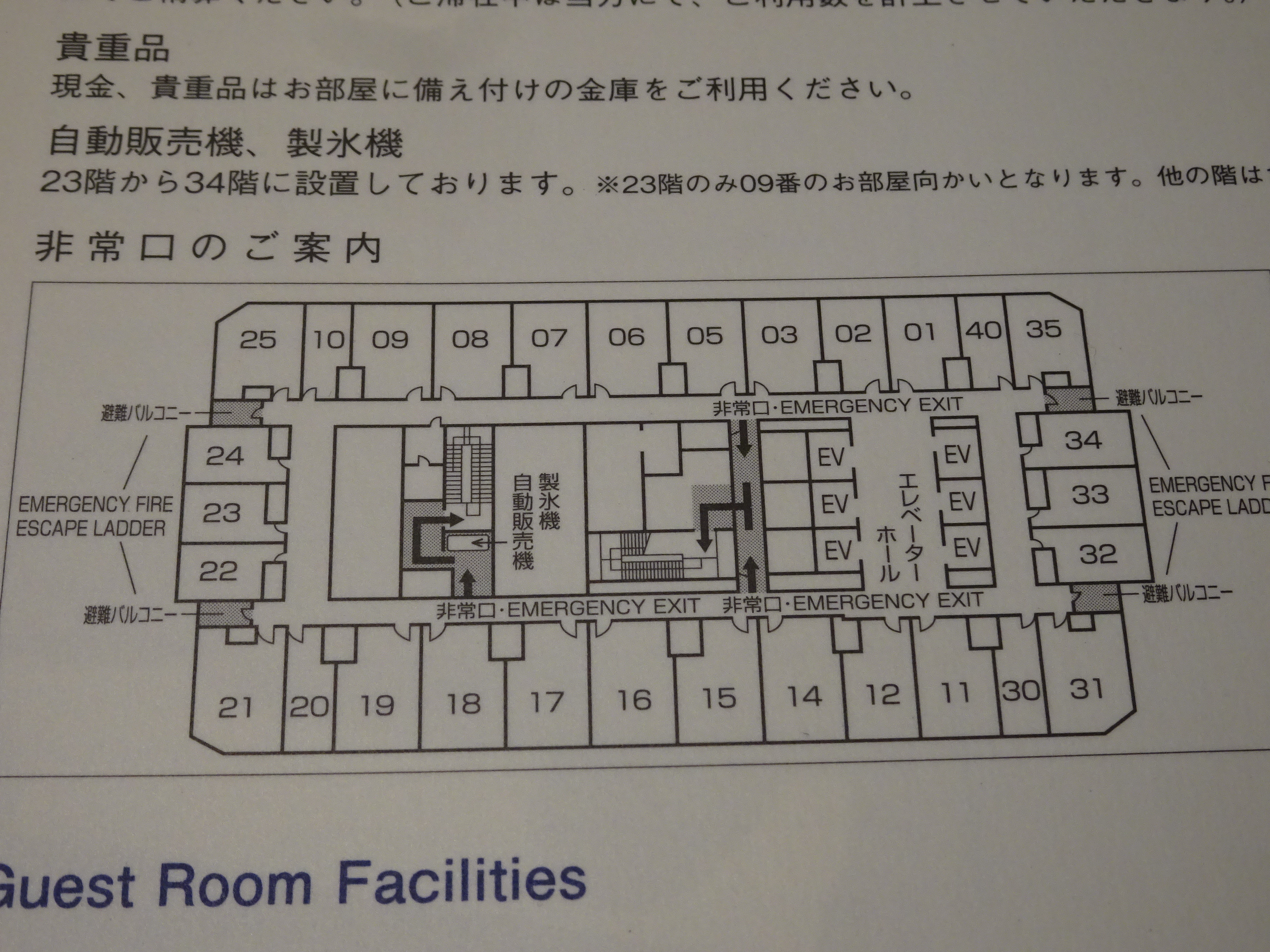 JRタワーホテル日航札幌のエグゼクティブフロアのフロアマップ