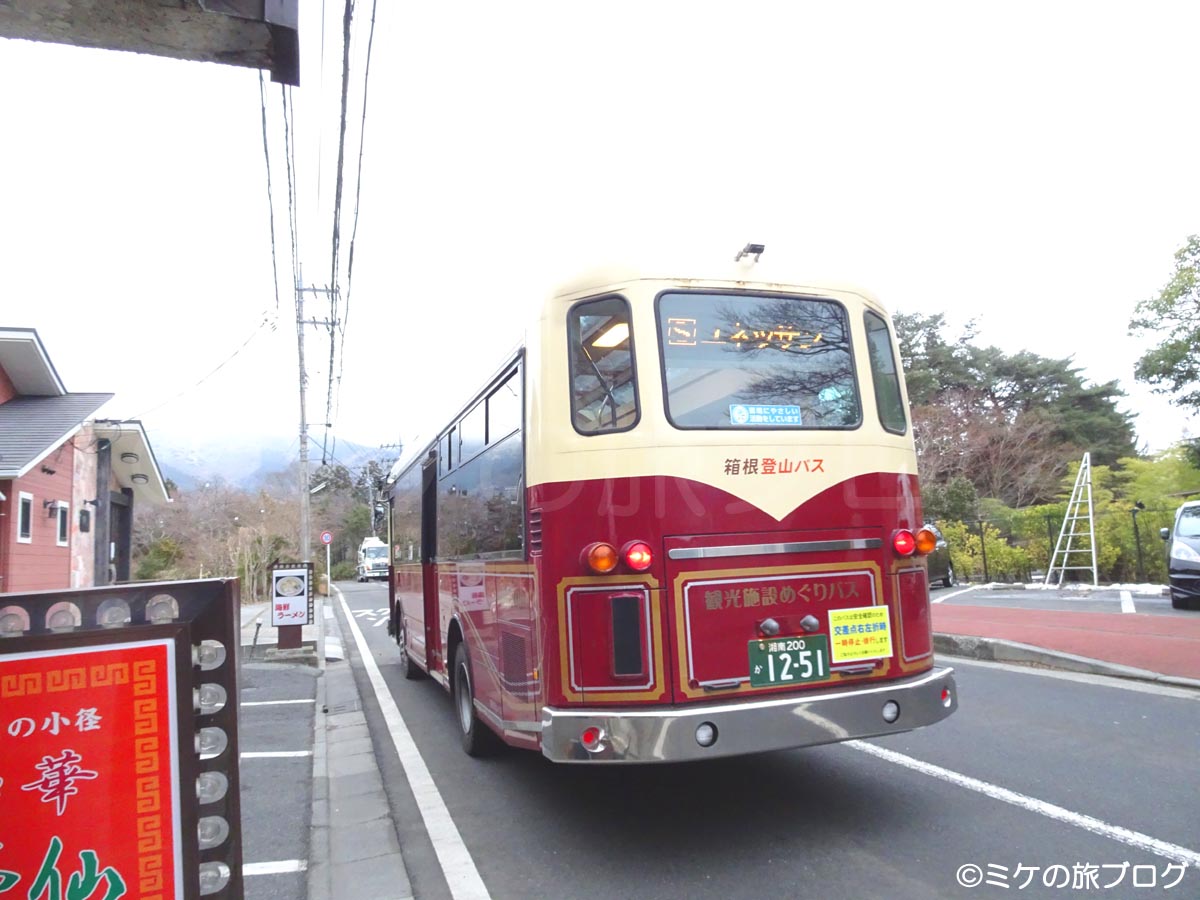 箱根　「大原」バス停　観光施設めぐりバス