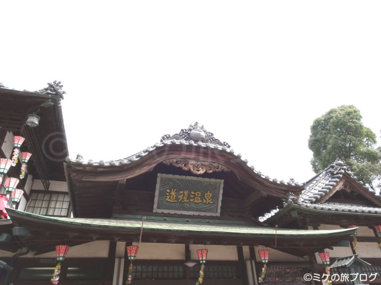 道後温泉本館