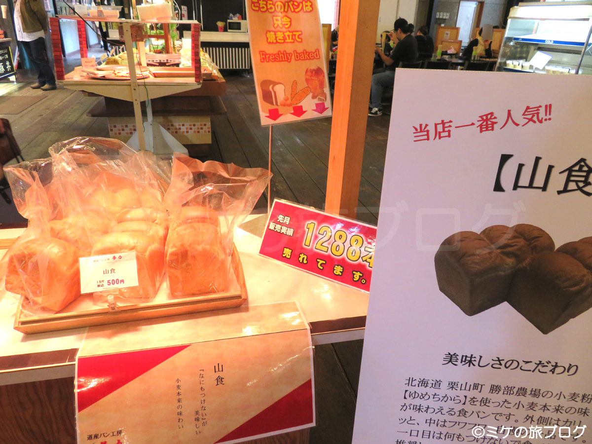 「きのこ王国　大滝本店」で販売されていた山食1.5斤500円。道産小麦粉のゆめちからを使って作られた。