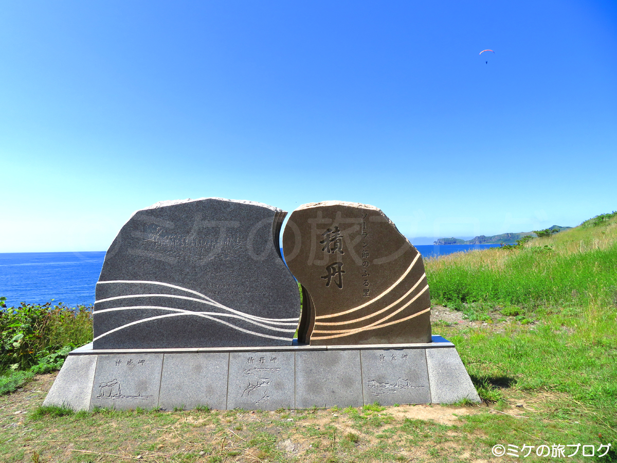 神威岬が5キロ先に見えるパーキングエリア