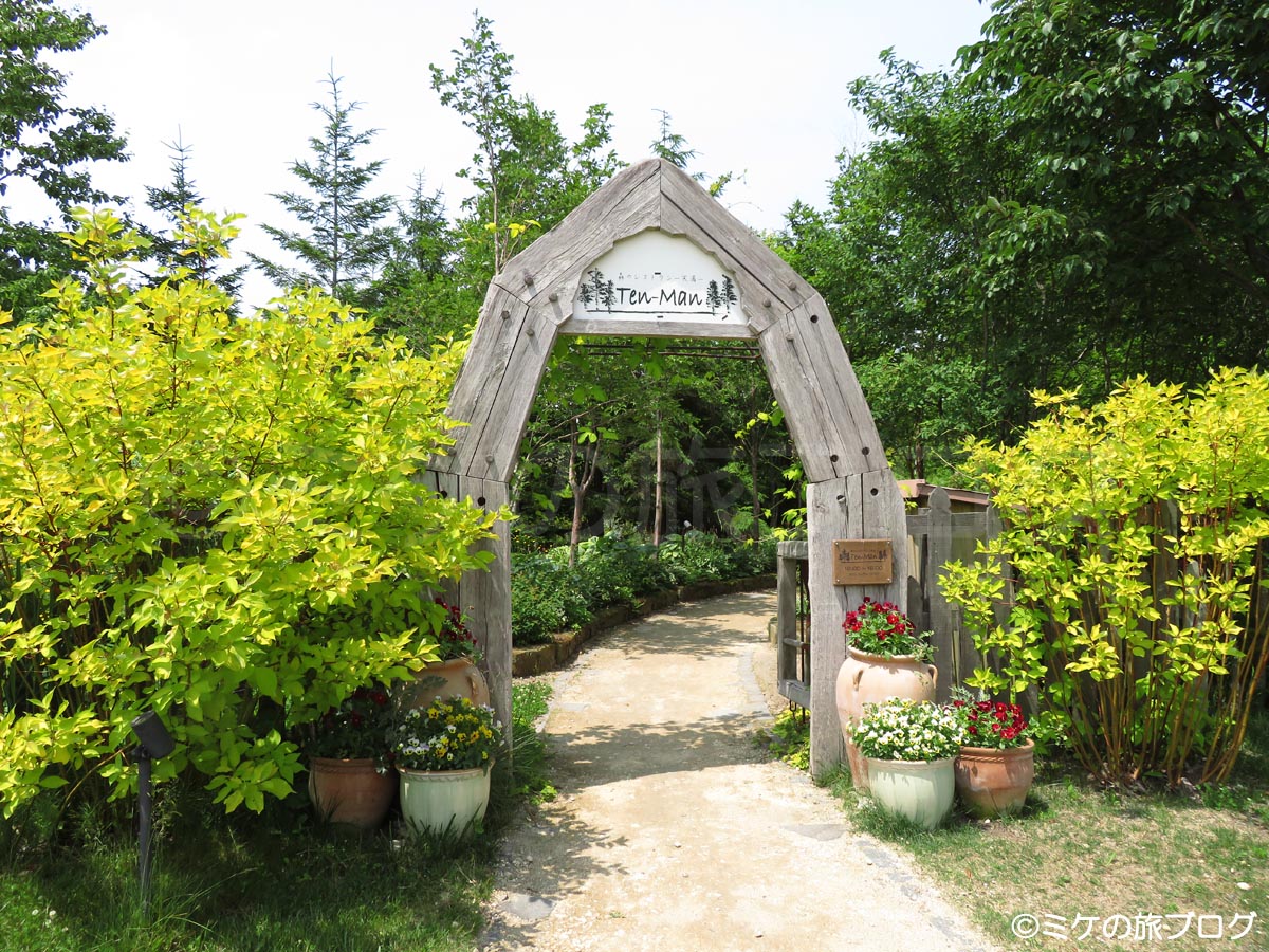 えこりん村の「森のレストラン－天満－」のお店へと続く門