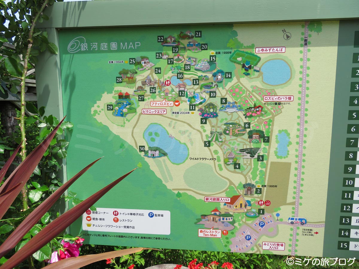えこりん村の銀河庭園の園内マップ