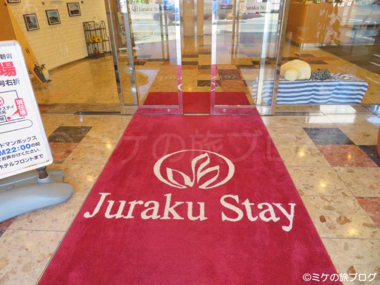 ジュラクステイ新潟