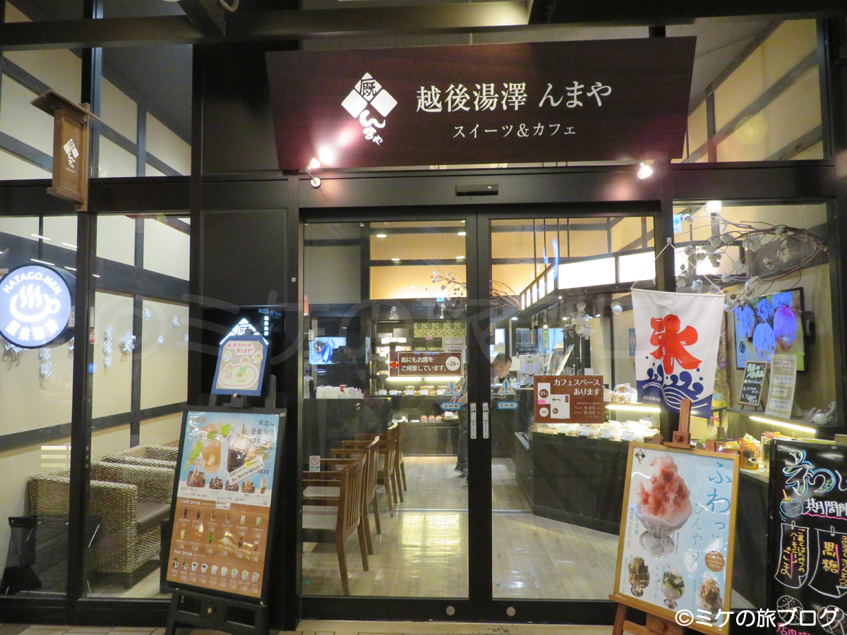 CoCoLo湯沢のカフェ・スイーツ「越後湯澤んまや」の店先