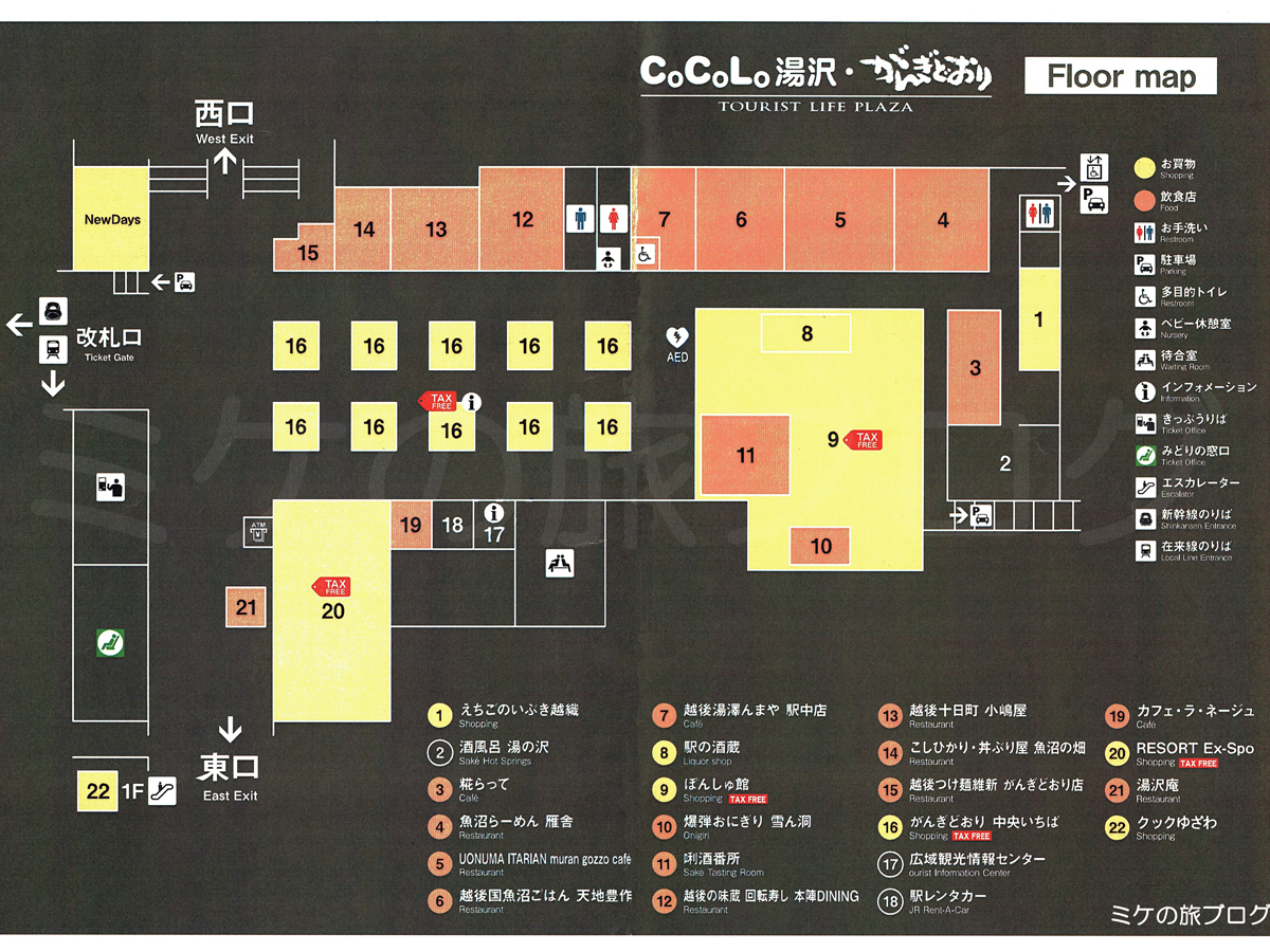 CoCoLo湯沢のフロアマップ