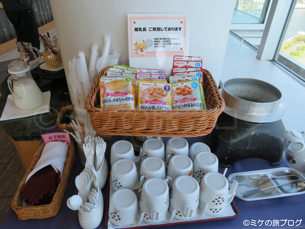 熱海後楽園ホテルのタワー館「TOP・OF・ATAMI 」の朝食ブッフェには離乳食もあります。