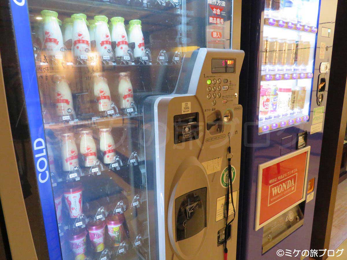 ラフォーレ倶楽部 伊東温泉 湯の庭　アルコール　牛乳　自販機