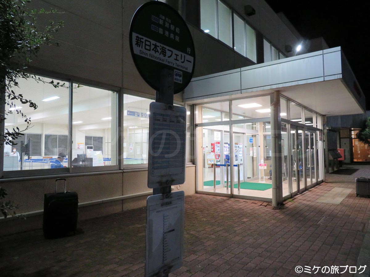 新日本海フェリーターミナル　バス停