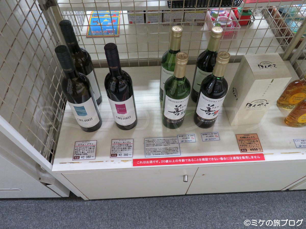 新日本海フェリーターミナル　2階　売店　ワイン