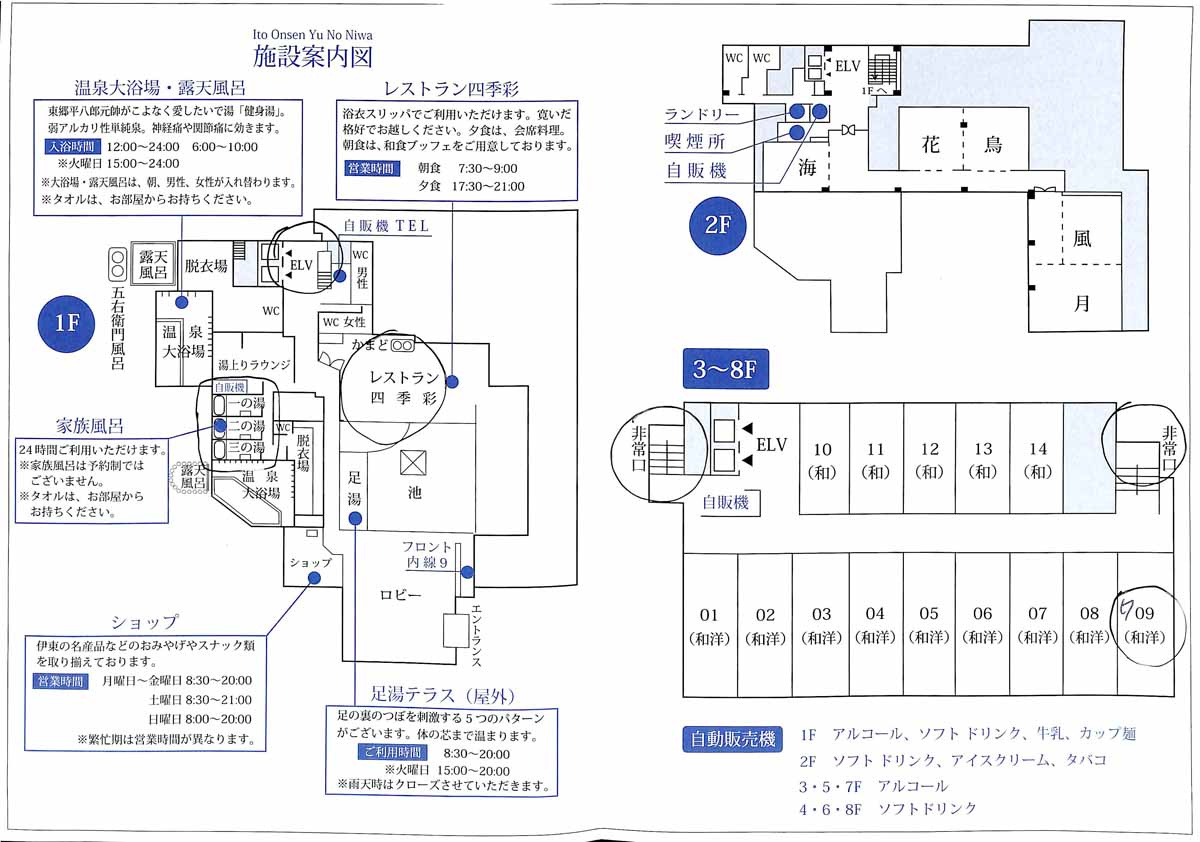 ラフォーレ倶楽部 伊東温泉 湯の庭　館内マップ