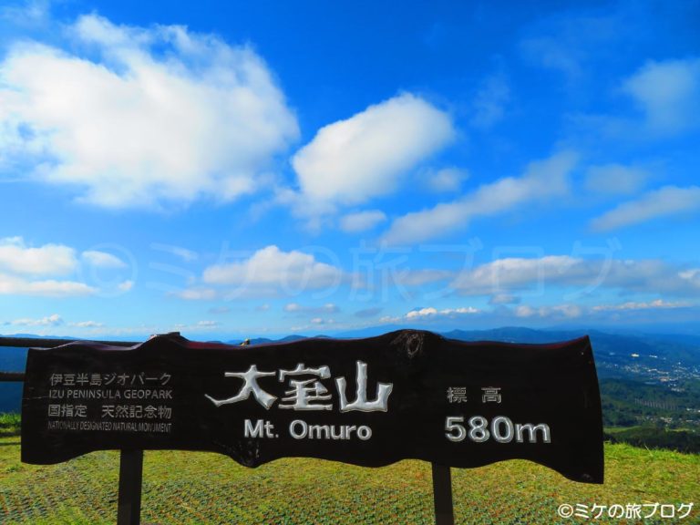 大室山山頂