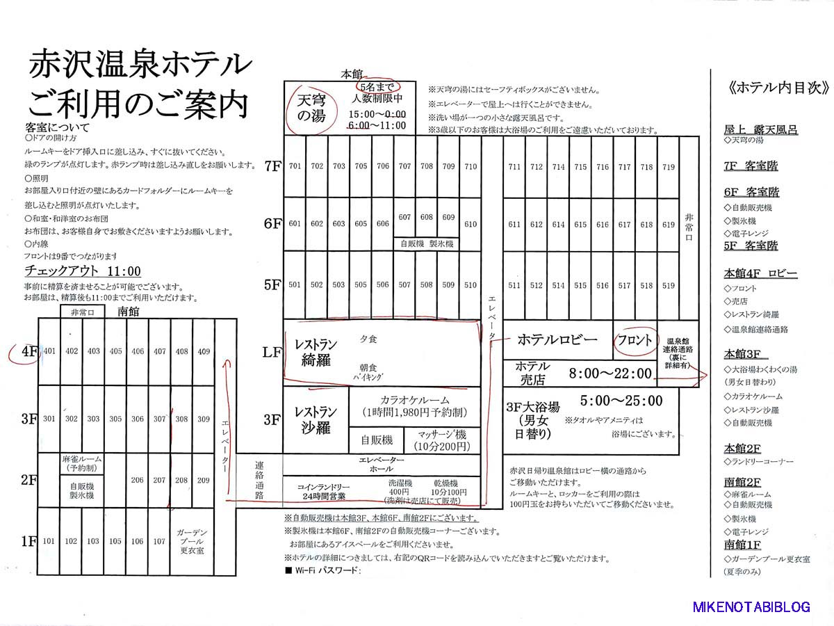 DHC赤沢温泉ホテル 館内図