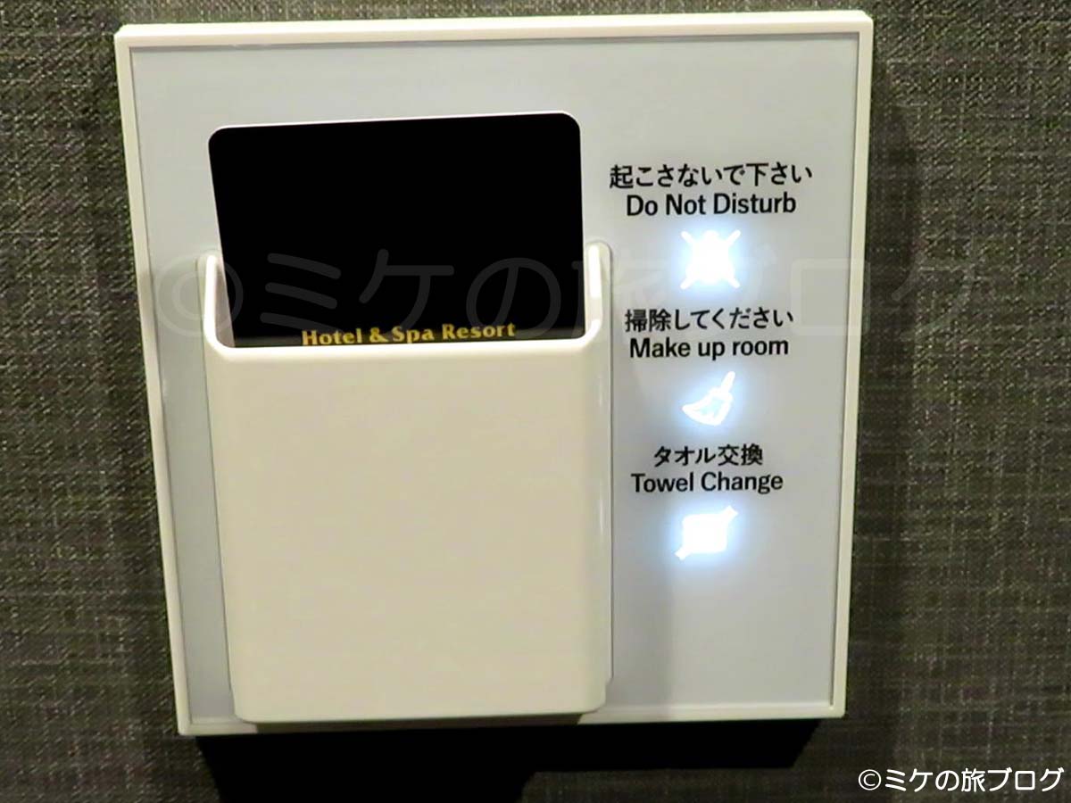 ラビスタ東京ベイ 部屋の鍵 カードホルダー