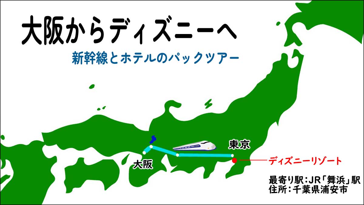 日本地図に大阪とディズニーの位置情報を入れたイラスト