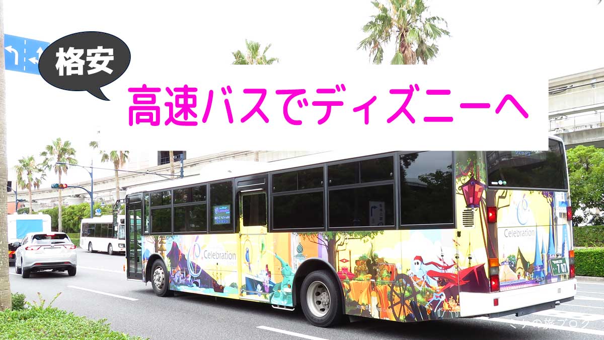 バスのイメージ写真