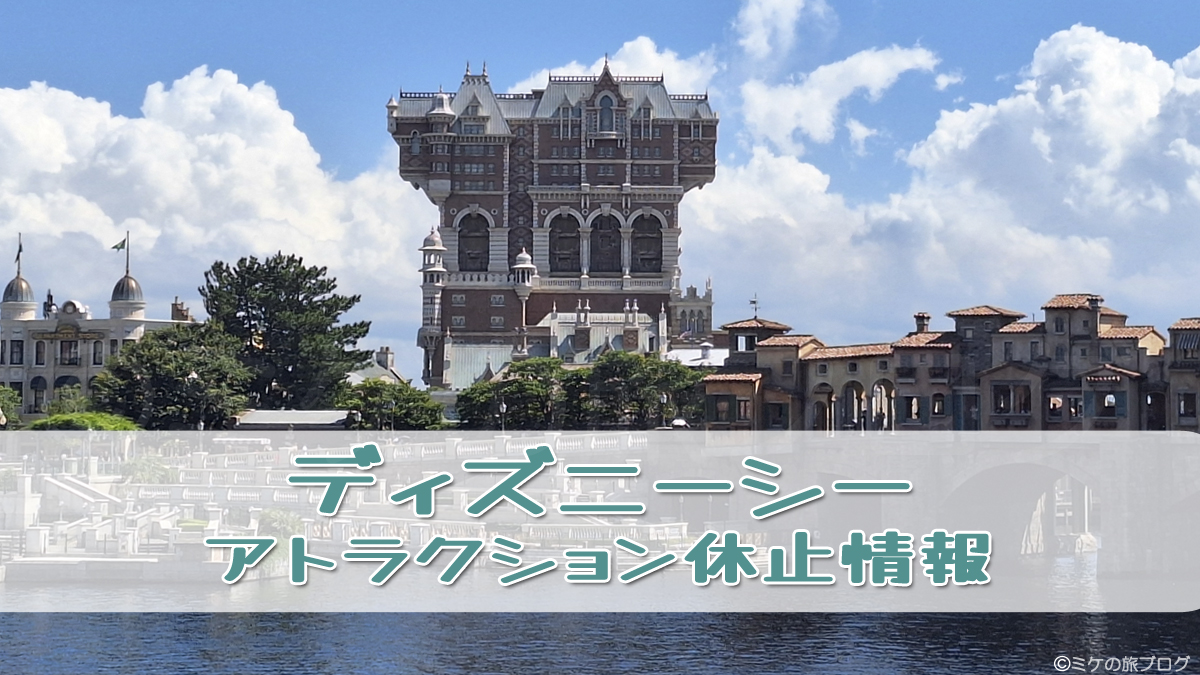 ディズニーシーエントランスの地球儀の写真