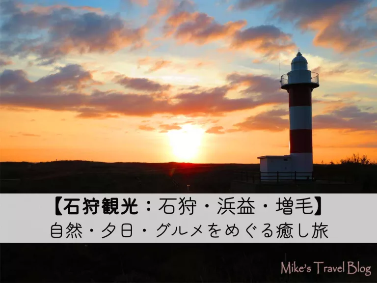 石狩灯台と夕日